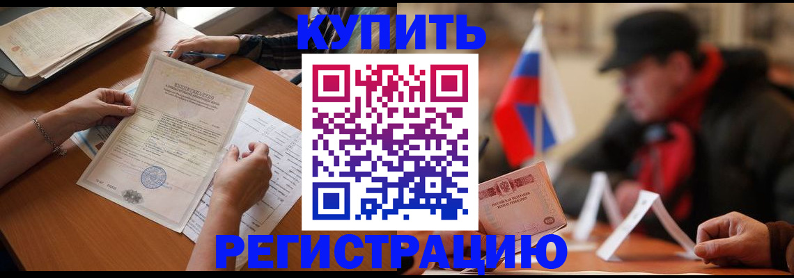 прописка штамп в Онеге