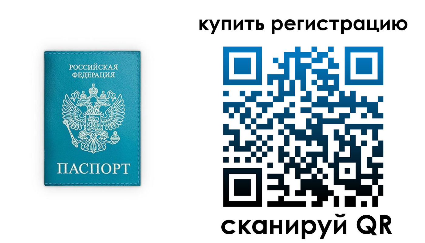 прописка регистрация в Онеге