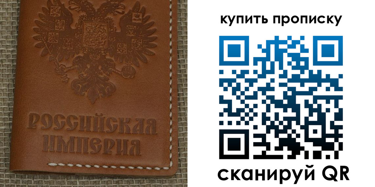 прописка от собственника в Онеге