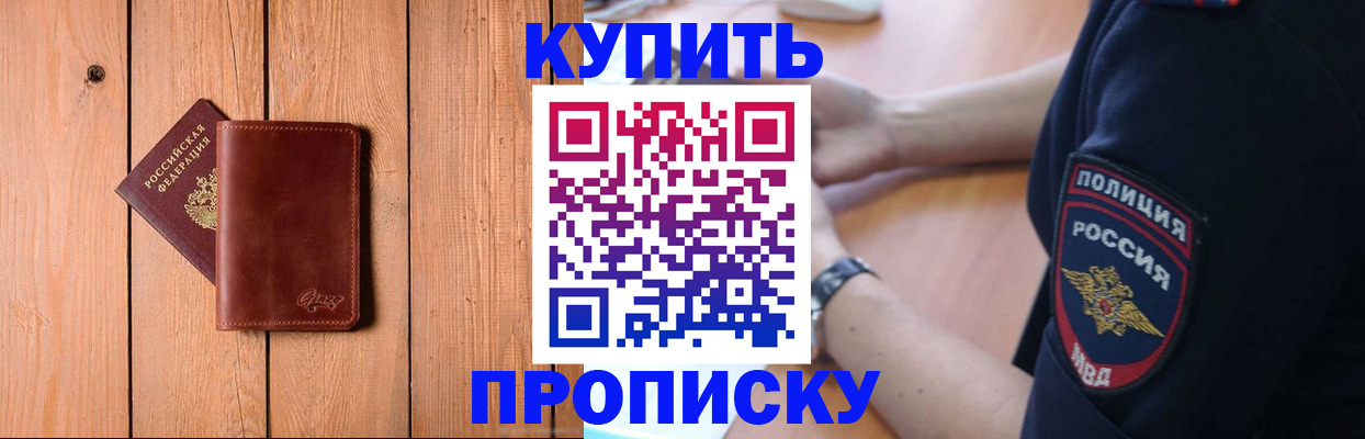 временная регистрация 2025 в Онеге