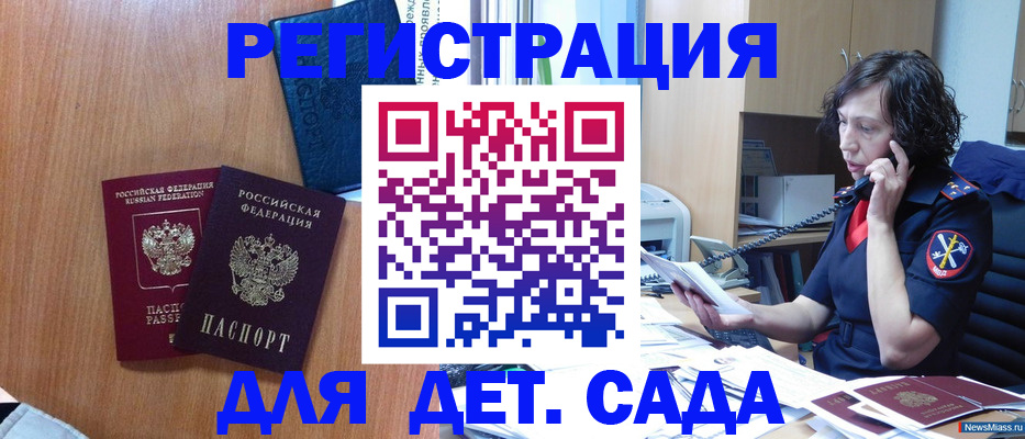 прописка поиск в Онеге