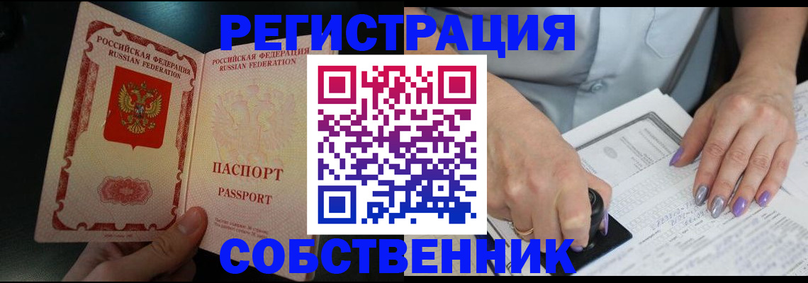 временная регистрация 2025 в Онеге