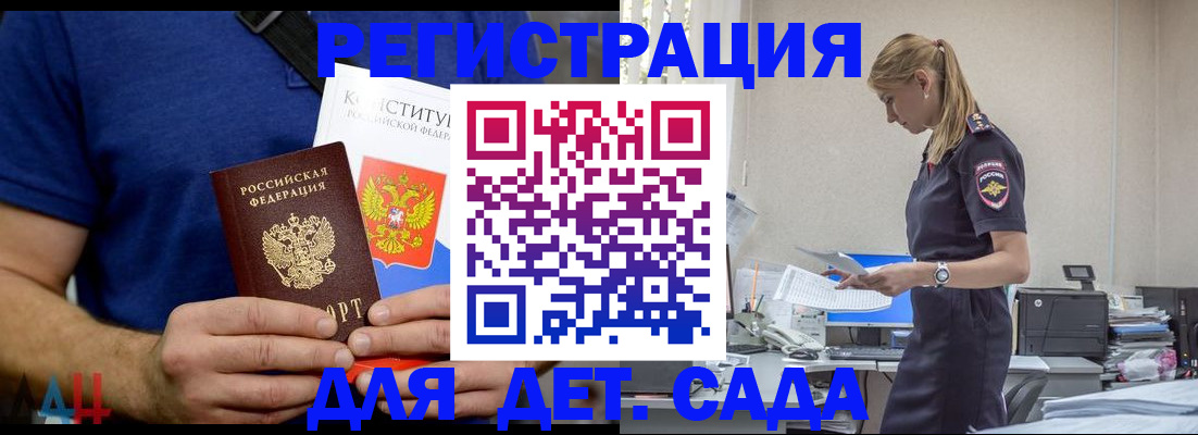 прописка для военкомата в Онеге