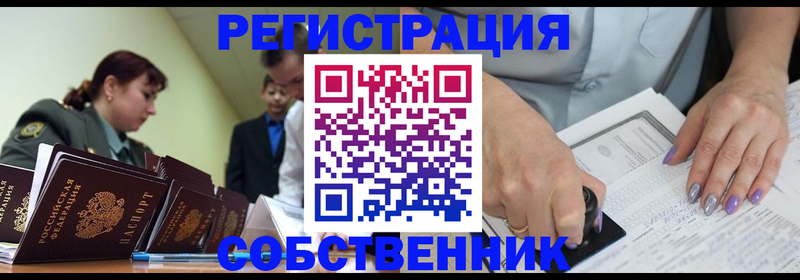 прописка для военкомата в Онеге