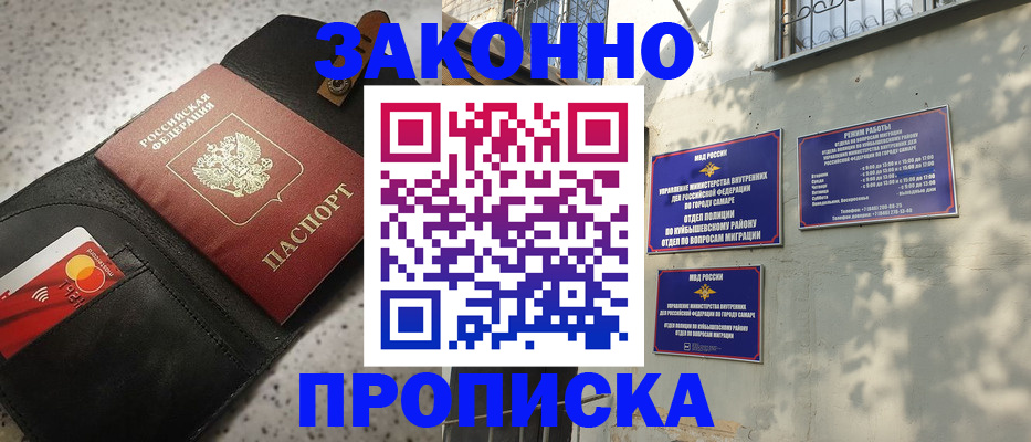 прописка паспорт в Онеге
