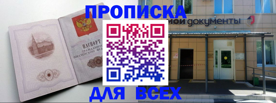 прописка иностранных граждан в Онеге