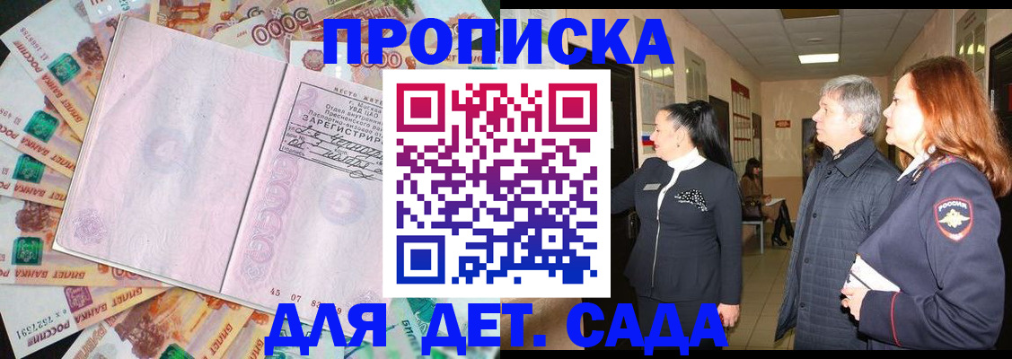 временная регистрация недорого в Онеге