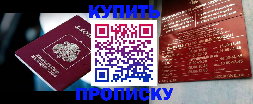 временная регистрация для школы в Онеге