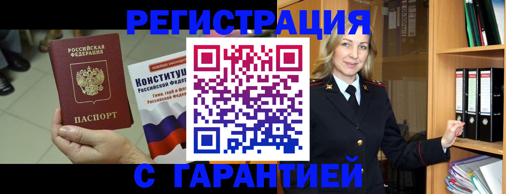 прописка поиск в Онеге