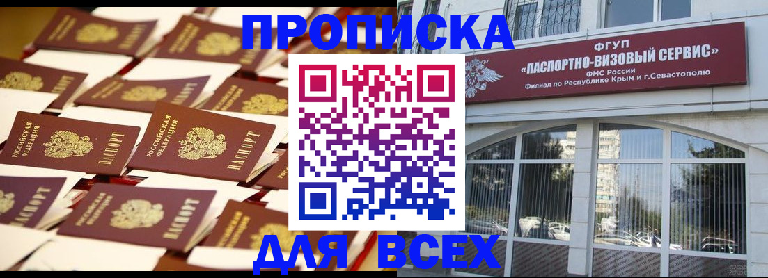 прописка поиск в Онеге