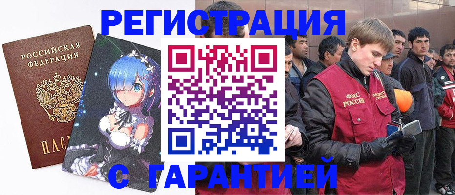 временная регистрация собственник в Онеге