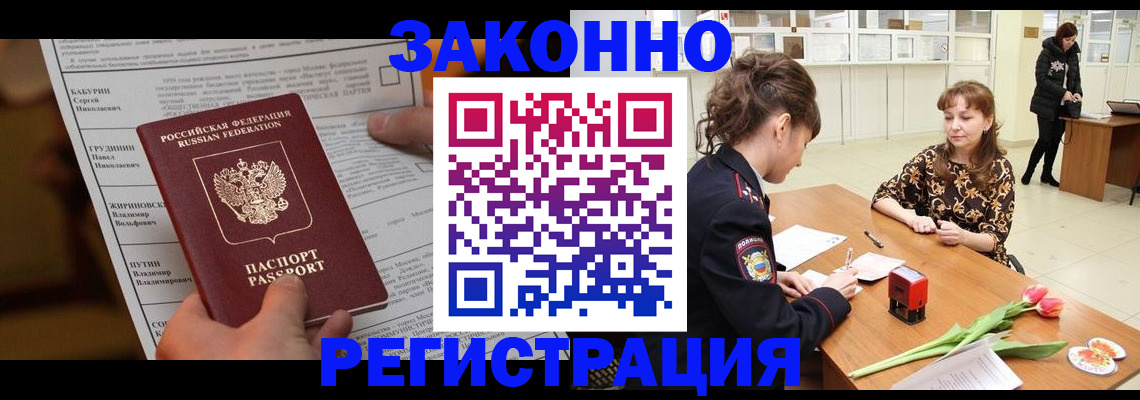 прописка 2025 в Онеге