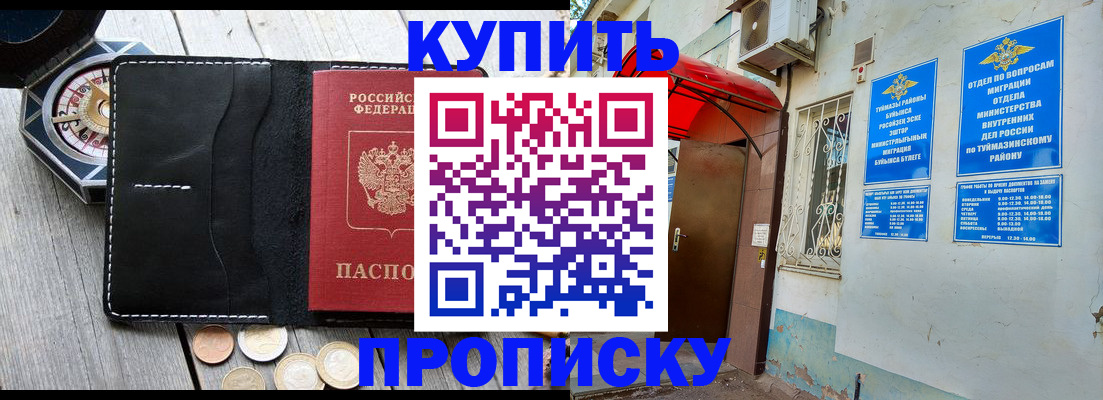регистрация для школы в Онеге